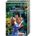 russische bücher: Макнот - Само совершенство 1,2 книги