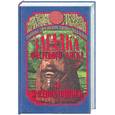russische bücher: Кучиньский М. - Загадка Фестского диска и змеепоклонники