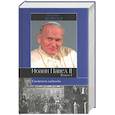 russische bücher: Вейгел Д. - Иоанн Павел II. Свидетель надежды. Т.1,2