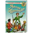 russische bücher: Васов А. - Армия Трясогузки