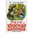 russische bücher: Сутеев В. - Петя и Красная шапочка