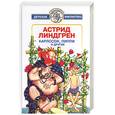 russische bücher: Линдгрен - Карлссон, Пиппи и другие