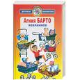 russische bücher: Барто - Избранное. Барто А.
