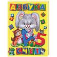 russische bücher:  - Азбука и счет