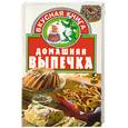 russische bücher: Абельмас Н. - Домашняя выпечка