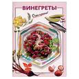 russische bücher: Выдревич Г. - Винегреты
