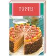 russische bücher:  - Торты