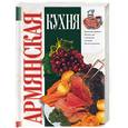 russische bücher: Дубовис Г. А - Армянская кухня