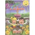 russische bücher: Марченко - Детские песни о разном. Выпуск 1