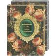 russische bücher:  - Мужчины о себе, любви, и женщинах. Женщины о себе, любви и мужчинах. Том 1,2