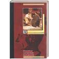 russische bücher: Цыбульник Ю. - Крылатые латинские выражения