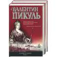 russische bücher: Пикуль В. - Слово и дело. Роман-хроника времен Анны Иоанновны 1,2 т