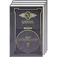 russische bücher: Фейхтвангер Лион - Фейхтвангер. Избранные сочинения в 3-х томах
