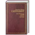 russische bücher: Сэлинджер Д.Д. - Над пропастью во ржи