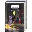 russische bücher: Перумов Н. - Алмазный меч, деревянный меч т.1,2