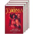russische bücher: Дюма А. - Десять лет спустя, или Виконт де Бражелон 1,2,3 т