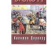 russische bücher: Скотт В. - Квентин Дорвард