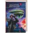 russische bücher: Звягенцев В. - Время игры
