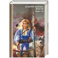 russische bücher: Васильев - Идущие в ночь