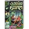 russische bücher: Биггл Л. - Памятник
