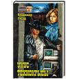 russische bücher: Гусев В. - Укус технокрысы