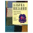 russische bücher:  - Новые техники. Самые красивые модели