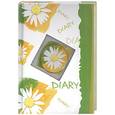 :  - К5. Ежедневник Diary Ромашка в квадрате. Арт. 2260