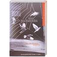 russische bücher: Малышева А. - Кто-то должен умереть