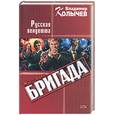 russische bücher: Колычев В.Г. - Русская вендетта