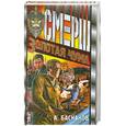 russische bücher: Баскаков - Золотая чума