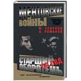 russische bücher: Есаулов, Романов - Старший оборотень по особо важным делам