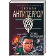 russische bücher: Шубина - Служба ликвидации