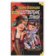 russische bücher: Воронцова - Удостоверение буйной личности