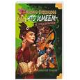 russische bücher: Воронцова - Что имеем - не предохраняем