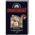 russische bücher: Давыдовы В и Т. - Блондинки умирают первыми