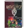 russische bücher: Шубин - Враг государства