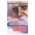 russische bücher: Гладышева - Система естественного оздоровления Порфирия Иванова