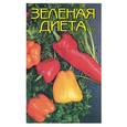 russische bücher: Иванова - Зеленая диета
