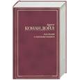 russische bücher: Дойл А. - Рассказы о Шерлоке Холмсе