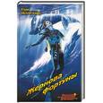 russische bücher: Иваниченко Ю. - Жернова фортуны