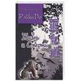 russische bücher: Кашлинская - Рэйки До. Жизнь и смерть