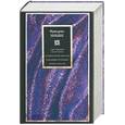 russische bücher: Ницше Ф. - Так говорил Заратустра. К генеалогии морали. Рождение трагедии. Воля к власти