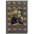 russische bücher: Джидду К - Вода не знает. Джидду Кришнамурти.