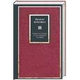 russische bücher: Фукуяма Ф. - Конец истории и последний человек