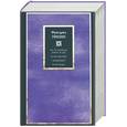russische bücher: Ницше Ф - По ту сторону добра и зла. Казус Вагнер. Антихрист и др.