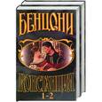 russische bücher: Бенцони Ж. - Констанция.