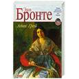 russische bücher: Бронте Э. - Агнес Грей