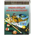 russische bücher: Агарков - Энциклопедия игр и развлечений