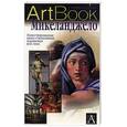 russische bücher: Джирарди М. - Микеланджело. Иллюстрированные книги о величайших художниках всех эпох