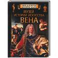 russische bücher: Рачеева - Музей истории искусства Вена